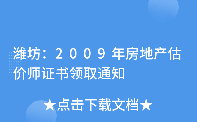 H2009귿خa(chn)rCIȡ֪ͨ