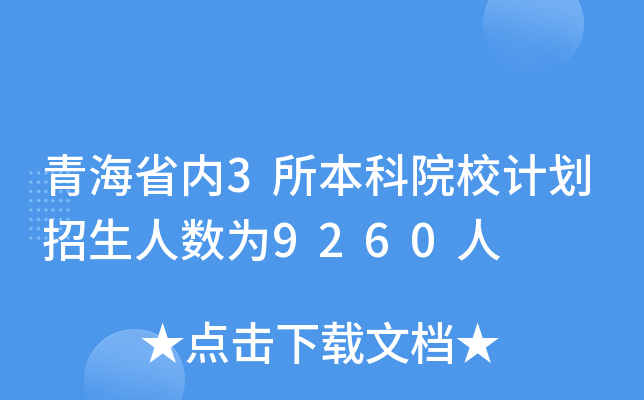 ຣʡ(ni)3ԺУӋ˔(sh)9260