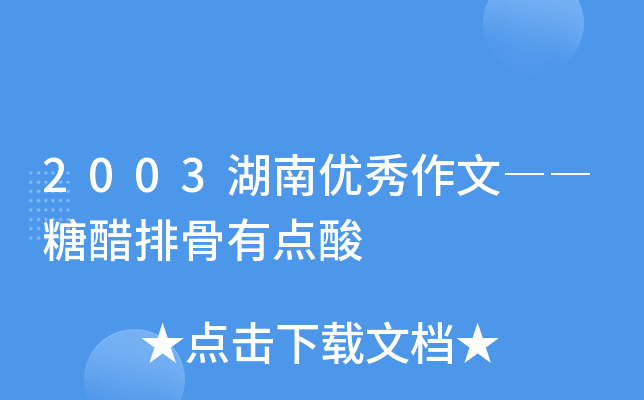 2003σ(yu)ĨDDǴŹc