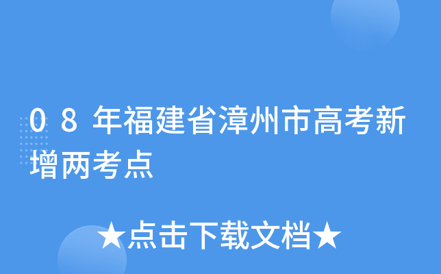 08�긣��ʡ�����и߿�����������