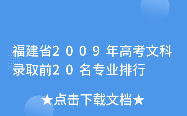 ʡ2009߿Ŀȡǰ20I(y)