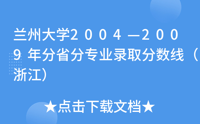 mݴW(xu)20042009ʡ֌I(y)ȡ֔(sh)㽭