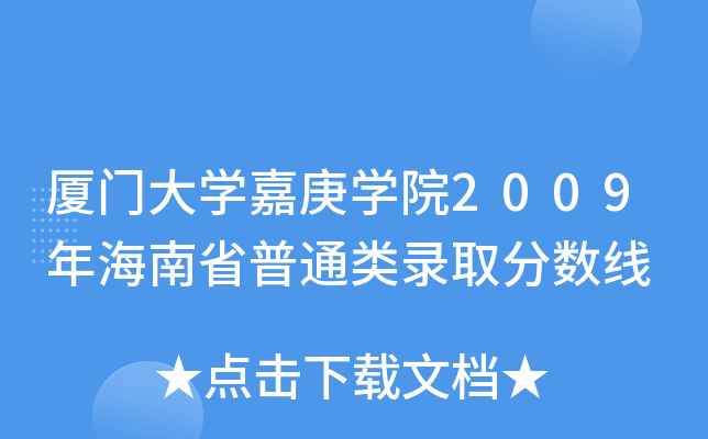 BTW(xu)θW(xu)Ժ2009꺣ʡͨȡ֔(sh)