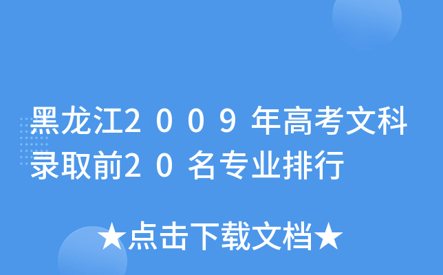 2009߿Ŀȡǰ20I(y)