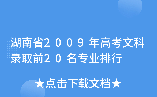 ʡ2009߿Ŀȡǰ20I(y)