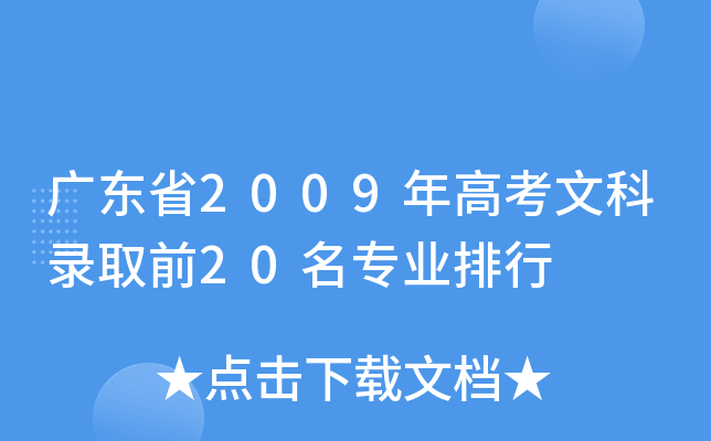 V|ʡ2009߿Ŀȡǰ20I(y)