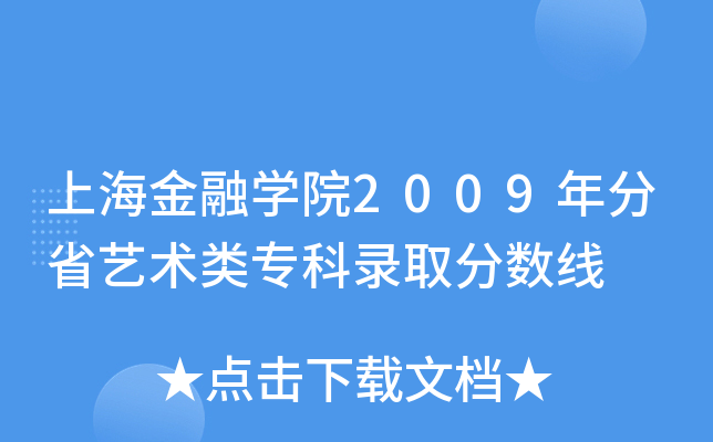 ϺڌW(xu)Ժ2009ʡˇg(sh)ȡ?jn)?sh)