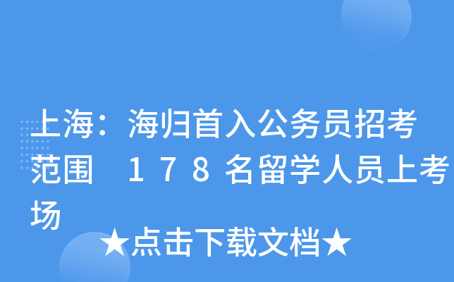 Ϻw빫(w)Tп 178W(xu)ˆTϿ