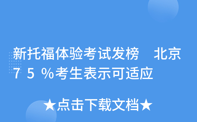 иw򞿼ԇl(f) 75%ʾm(yng)
