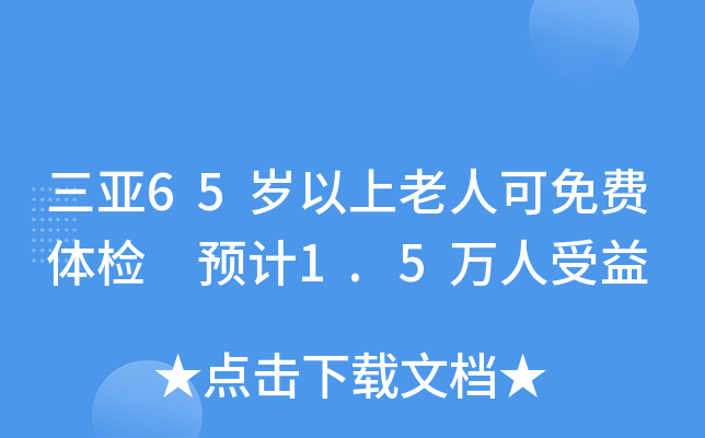 65q˿M(fi)wz A(y)Ӌ(j)1.5f(wn)