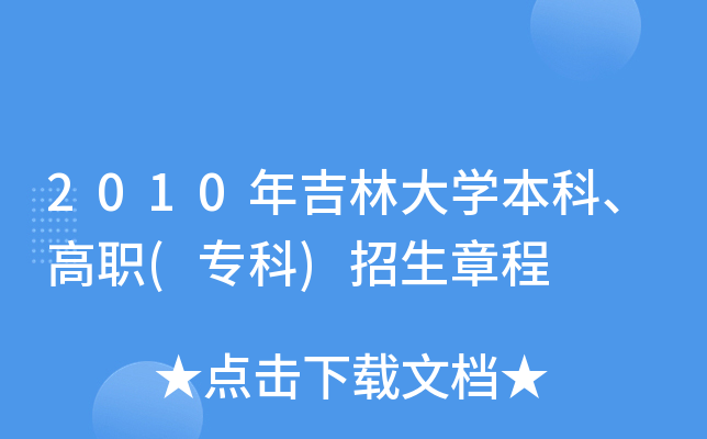 2010꼪ִW(xu)ơ()³