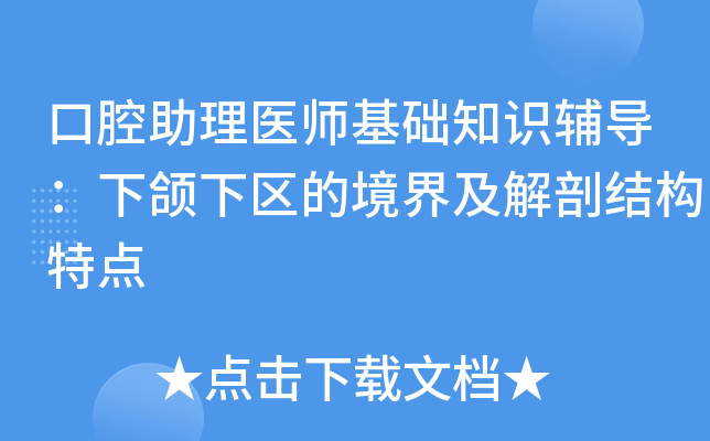 ǻt(y)A(ch)֪R(sh)o(do)M^(q)ľ缰ʽY(ji)(gu)c(din)