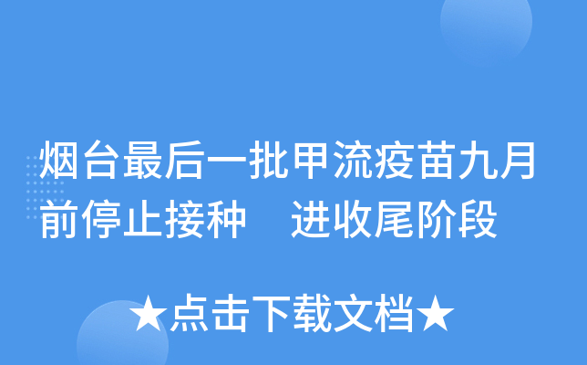 _һǰֹͣӷN M(jn)βA