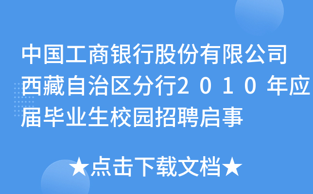 Їyйɷ޹˾΅^(q)2010ꑪ(yng)îI(y)У@Ƹ