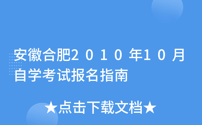պϷ201010ԌW(xu)ԇ(bo)ָ
