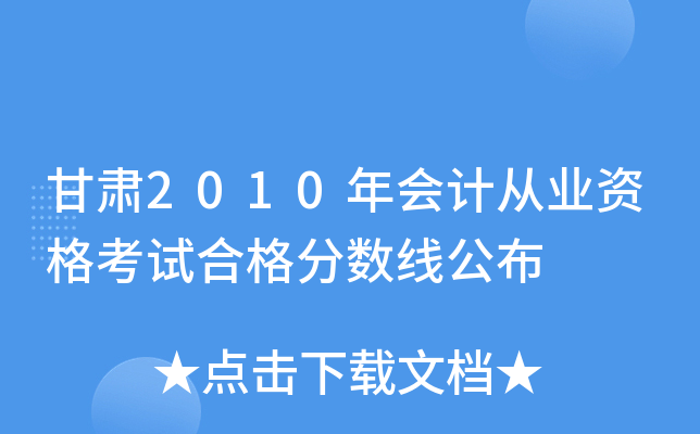 C2010(hu)Ӌ(j)ĘI(y)Yԇϸ?jn)?sh)