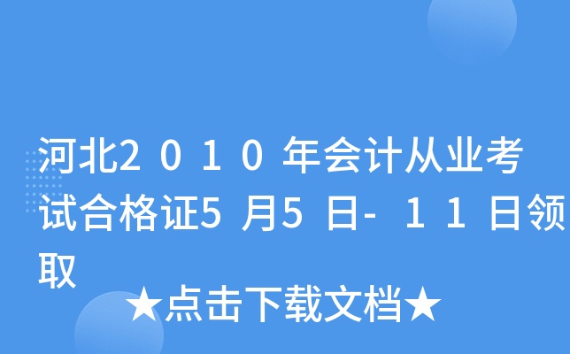ӱ2010ӋĘI(y)ԇϸC55-11I(lng)ȡ