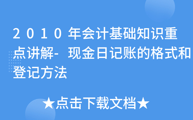 2010(hu)Ӌ(j)A(ch)֪R(sh)c(din)v-F(xin)ӛ~ĸʽ͵ӛ