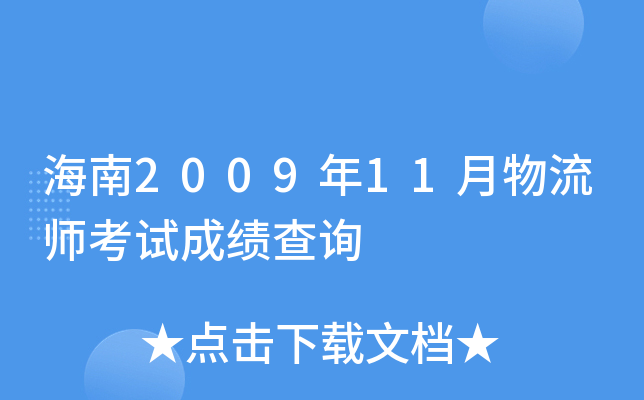 200911ԇɿ(j)ԃ