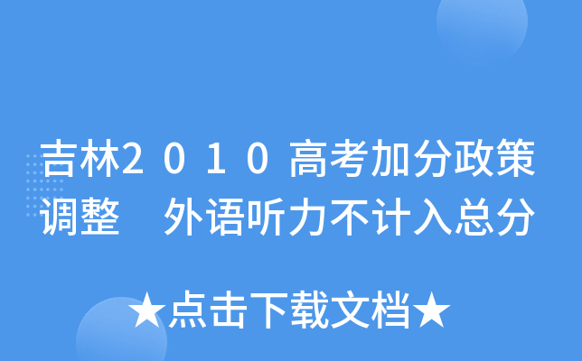 2010߿ӷ{(dio) Z(y) Ӌ(j)뿂