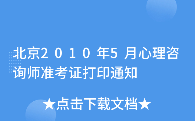 20105ԃ(zhn)Cӡ֪ͨ