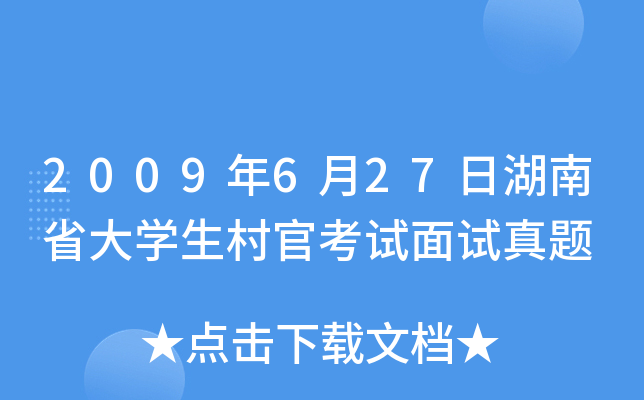 2009627պʡW(xu)ٿԇԇ}