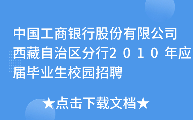 Їyйɷ޹˾΅^(q)2010ꑪ(yng)îI(y)У@Ƹ