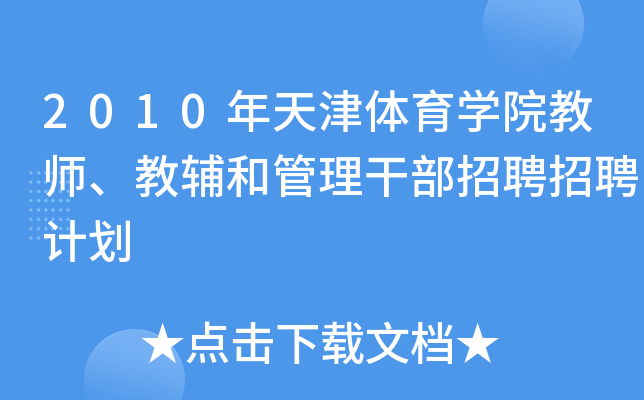 2010wW(xu)Ժ̎o͹ɲƸƸӋ(j)
