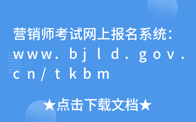 INԇWψϵy(tng)www.bjld.gov.cn/tkbm