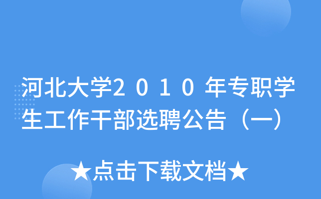 ӱW2010ꌣWɲxƸ棨һ