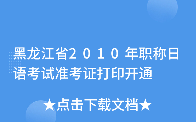ʡ2010Q(chng)Z(y)ԇ(zhn)Cӡ_(ki)ͨ
