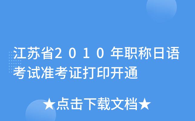 Kʡ2010Q(chng)Z(y)ԇ(zhn)Cӡ_(ki)ͨ