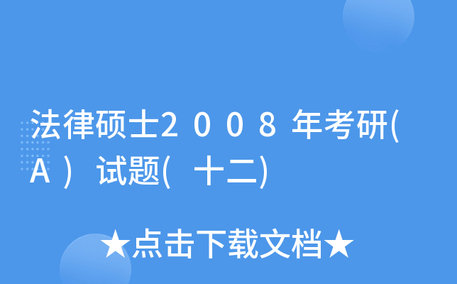 ɴTʿ2008꿼(A)ԇ}(ʮ)