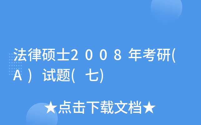 ɴTʿ2008꿼(A)ԇ}()