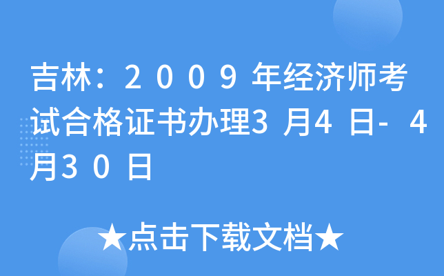 ֣2009꽛(jng)(j)ԇϸC(sh)k34-430