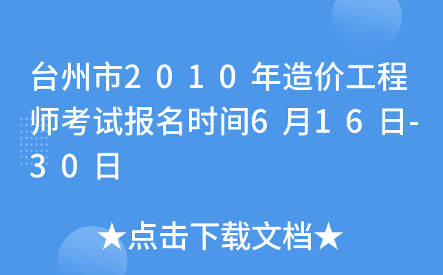 _(ti)2010r(ji)̎ԇ(bo)r(sh)g616-30