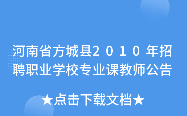 ʡǿh2010ƸI(y)W(xu)УI(y)n̎