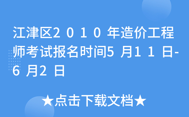 ^(q)2010r(ji)̎ԇ(bo)r(sh)g511-62