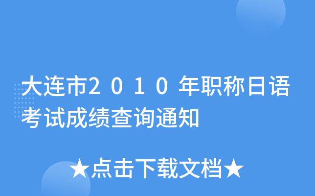 B2010QZԇɿԃ֪ͨ