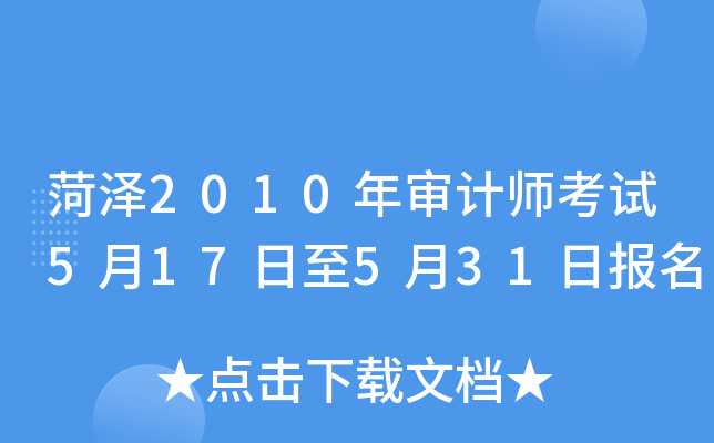 ʝ2010ꌏӋ(j)ԇ517531?qng)?bo)