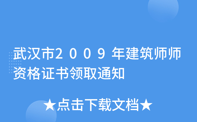 h2009꽨YCI(lng)ȡ֪ͨ