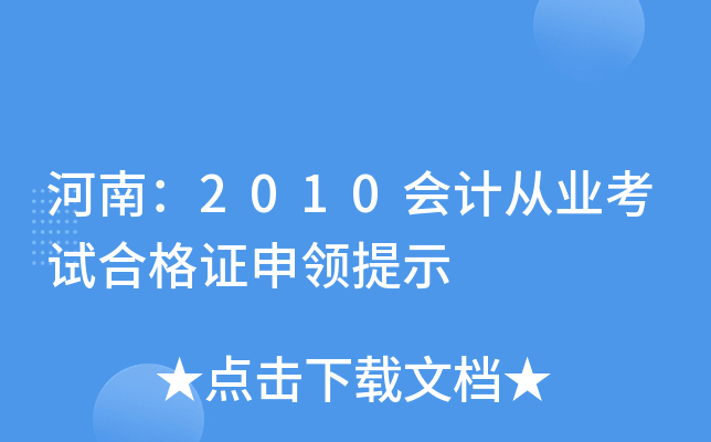 ϣ2010ӋĘI(y)ԇϸCI(lng)ʾ