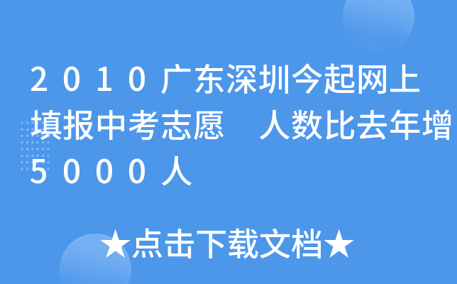 2010V|ڽW(wng)п־Ը ˔(sh)ȥ5000