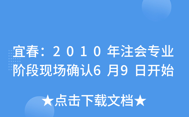 ˴2010ע(hu)I(y)AάF(xin)_J(rn)69_ʼ