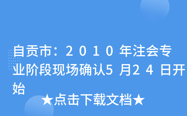 ؕУ2010עI(y)AάF(xin)_J524_ʼ