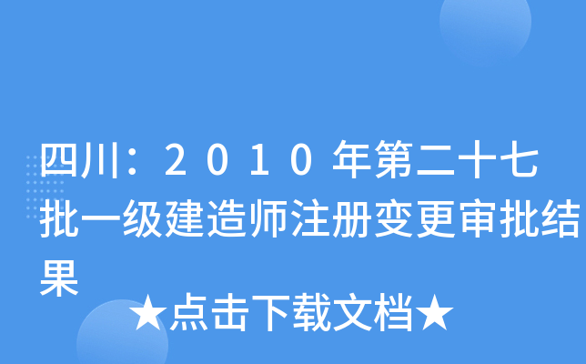 Ĵ2010ڶʮһ쎟ע׃Y(ji)