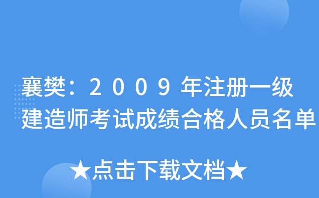 差2009עһ쎟ԇɿϸˆT