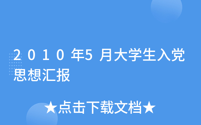 20105´W(xu)h˼?yn)R(bo)