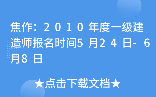 2010һ(j)쎟(bo)r(sh)g524-68