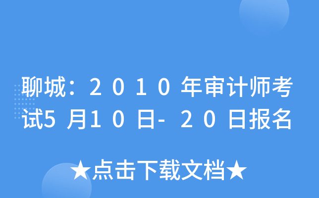 ĳǣ2010ꌏӋԇ510-20Ո